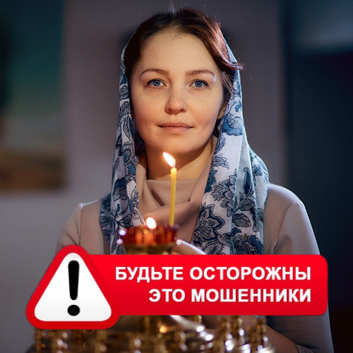 Мария Степановна @MariaGadalka в Ермекеево – это мошенники